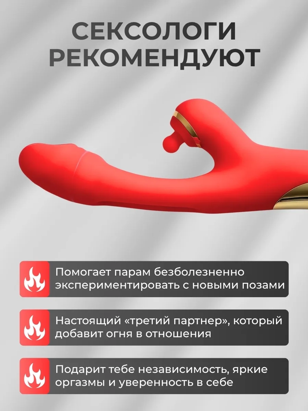 Вибратор-кролик 3в1, красный