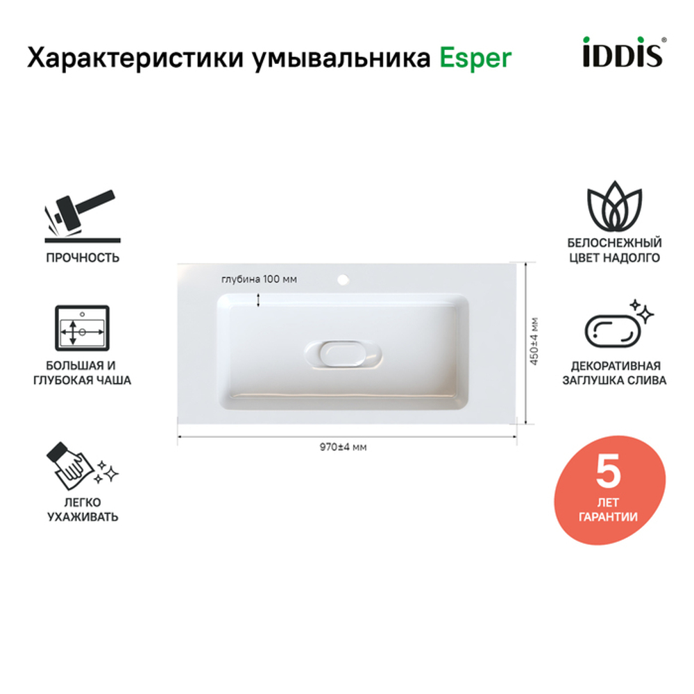 Тумба с умывальником подвесная с ящиком IDDIS Esper, белая, 100 см, ESP10W0i95K