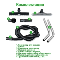 Grass Промышленный пылесос 70 л, 3000 Вт