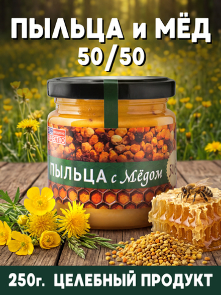 Медовая смесь Пыльца+мед 50/50