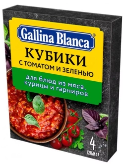 Бульонный кубик овощной с томатом и зеленью 40 г * 10 шт
