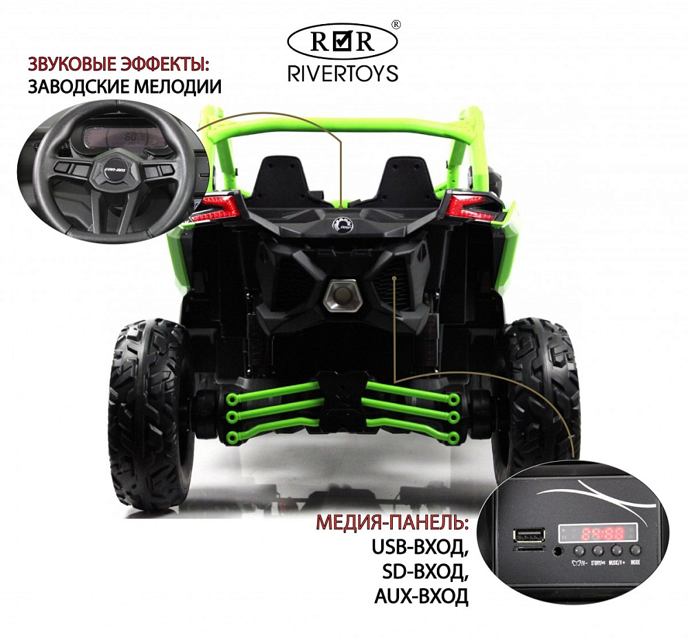 Детский электромобиль RiverToys BRP Can-Am Maverick Y111YY зеленый