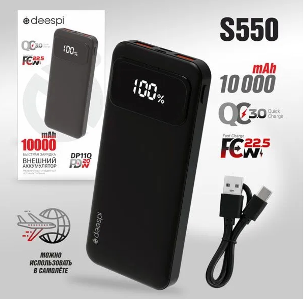 Портативный аккумулятор DEESPI DP11Q 10000 mAh 22.5W+ PD 20W (черный)