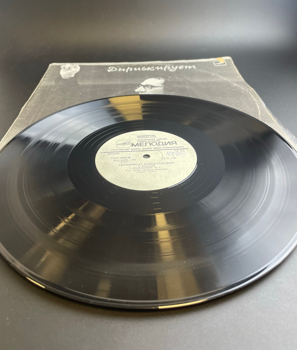 2 LP Дирижирует Давид Ханджян. Государственный симфонический Оркестр Армении. 2 Виниловые пластинки 12 дюймов. Мелодия СССР 1983 год.