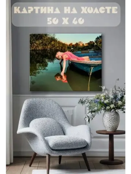 Картина на стену 40 X 50 Девушка в лодке