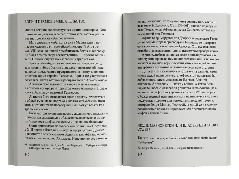 Лето с Гомером