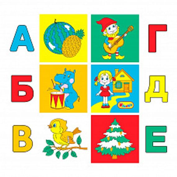 Кубики Мякиши &quot;АБВГДЕйка&quot;