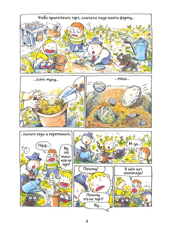 Бубу и его друзья