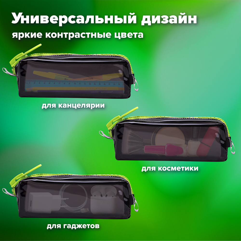 Пенал BRAUBERG с объемной "тракторной" молнией 1 отделение ПВХ 22х8х6 5 см "Neon green" (2 штуки в упаковке)