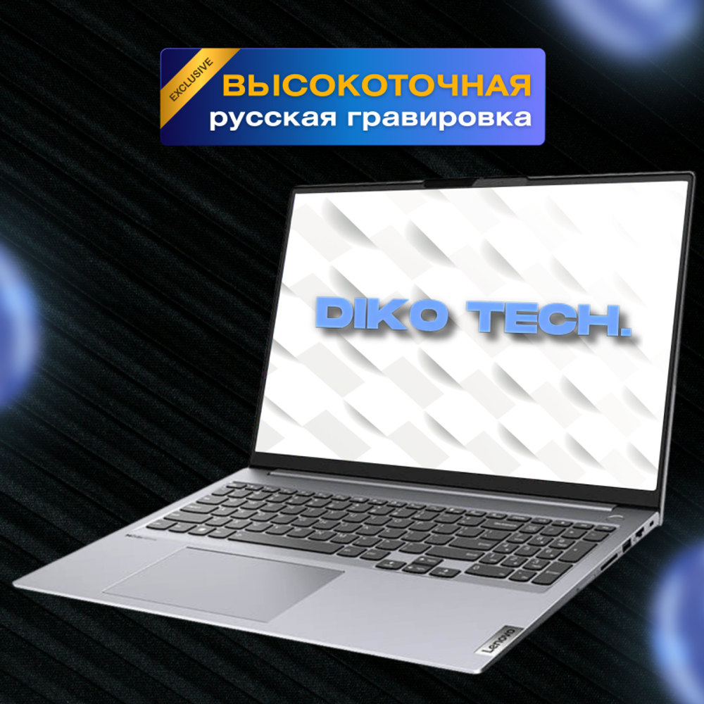 Ноутбук Lenovo ThinkBook 16+  2024  Ultra 5  32 1Tb.png