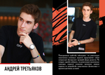 PSD-Шаблон фотокниги "THE END"