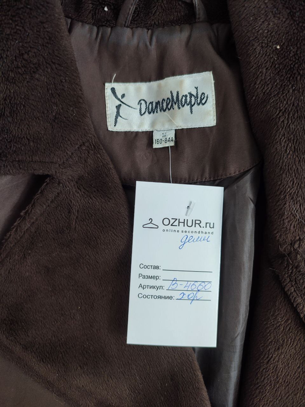 Куртка-жакет Dance Maple демисезонная 46 размер