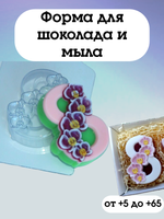 Форма пластиковая  8 Марта/Орхидея по диагонали