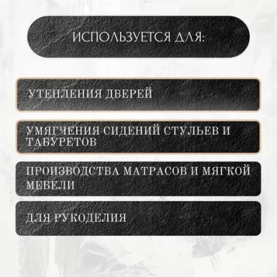 Ватин непрошивной (полотно), 1х1,6 м, толщина 5 мм