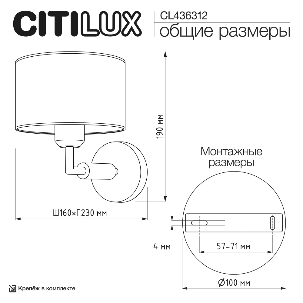Citilux SHERMAN CL436312 Бра с абажуром