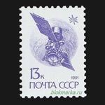 СССР 1991 г № 6298-6301 Серия Стандартный выпуск Чистая MNH **