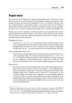 Математика для Data Science. Управляем данными с помощью линейной алгебры, теории вероятностей и статистики