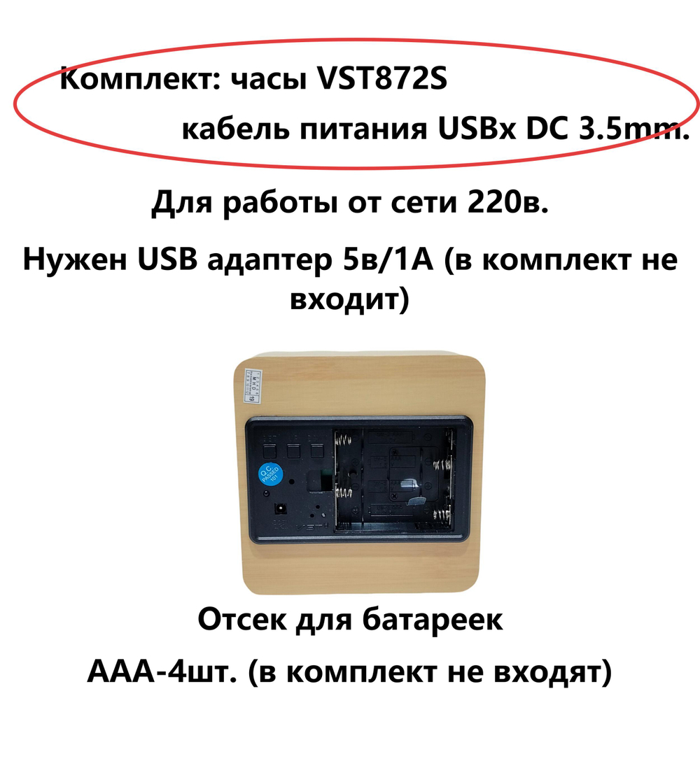 Часы VST-872S-5 blue (C/дата/деревянный корпус) USB