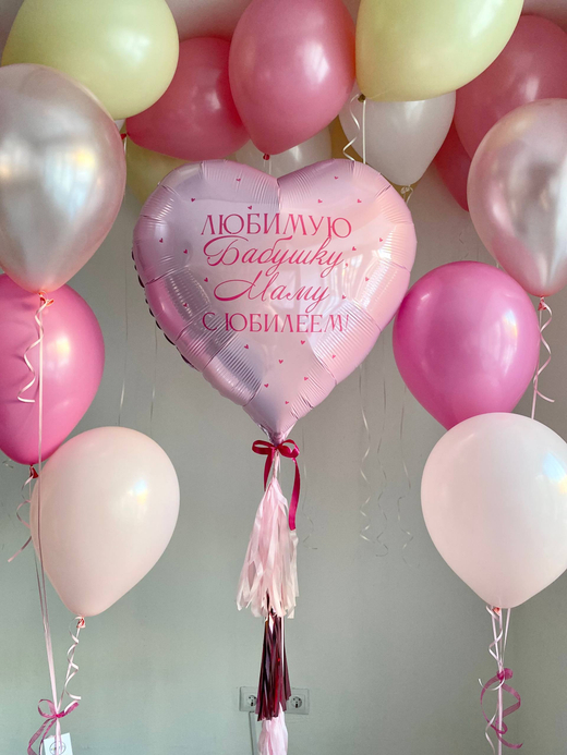 Воздушные гелиевые шарики с доставкой по Хабаровску Юбилей мамы/бабушки №4509