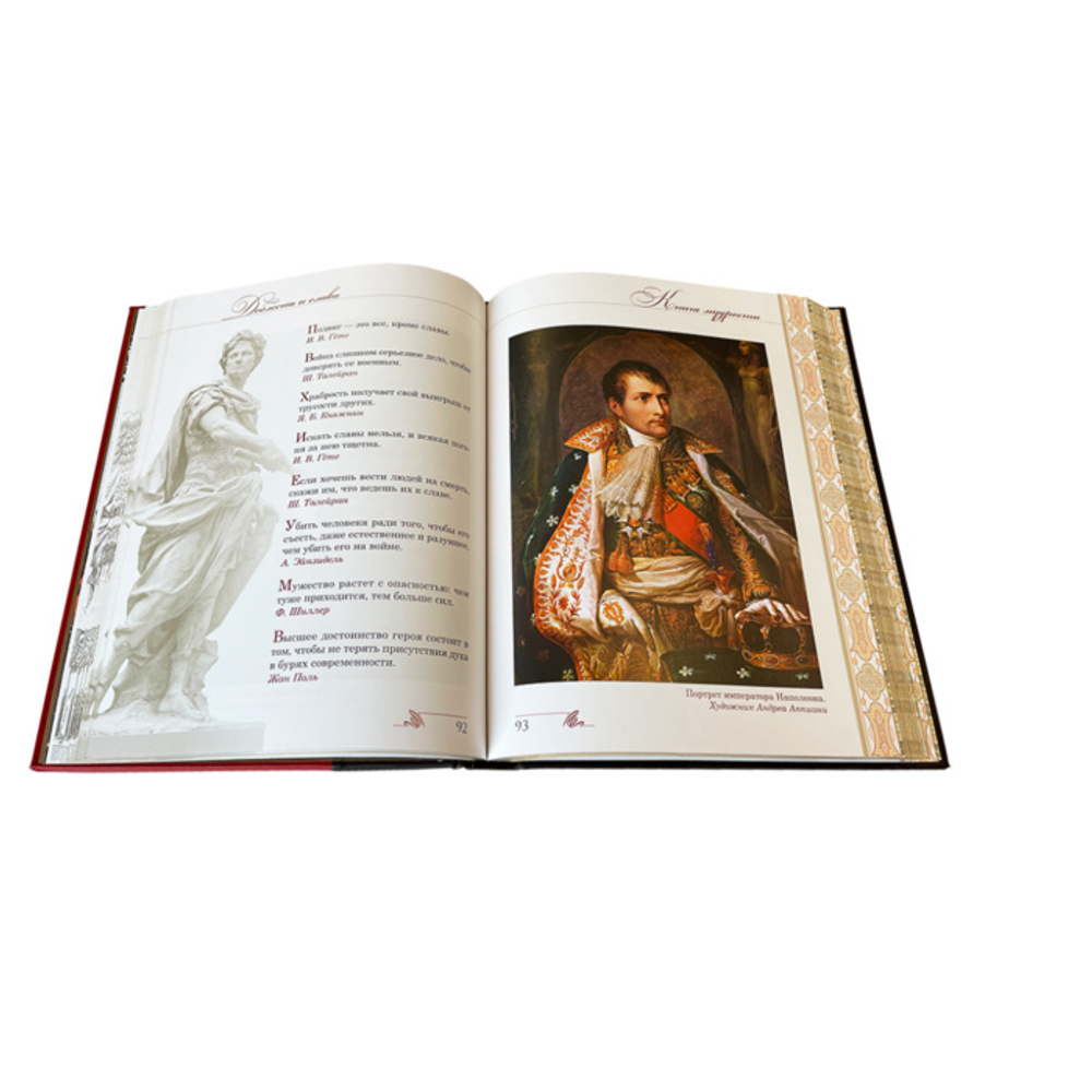 Книга Мудрости