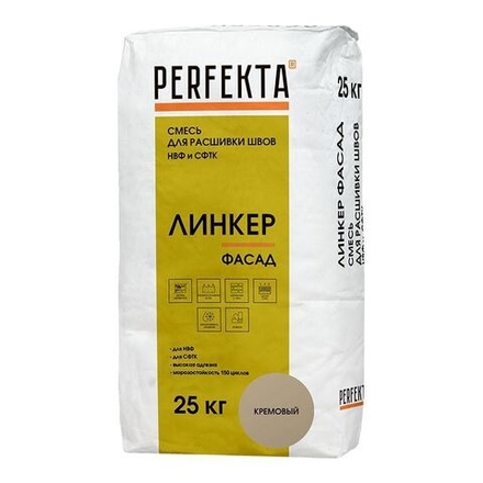 Perfekta Линкер Фасад кремовый, 25 кг - Раствор для расшивки швов НВФ и СФТК