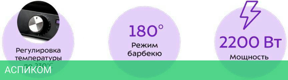 Электрогриль Kitfort KT-1662