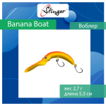 Воблер Stinger Banana Boat 27-55F, Ghost pellet