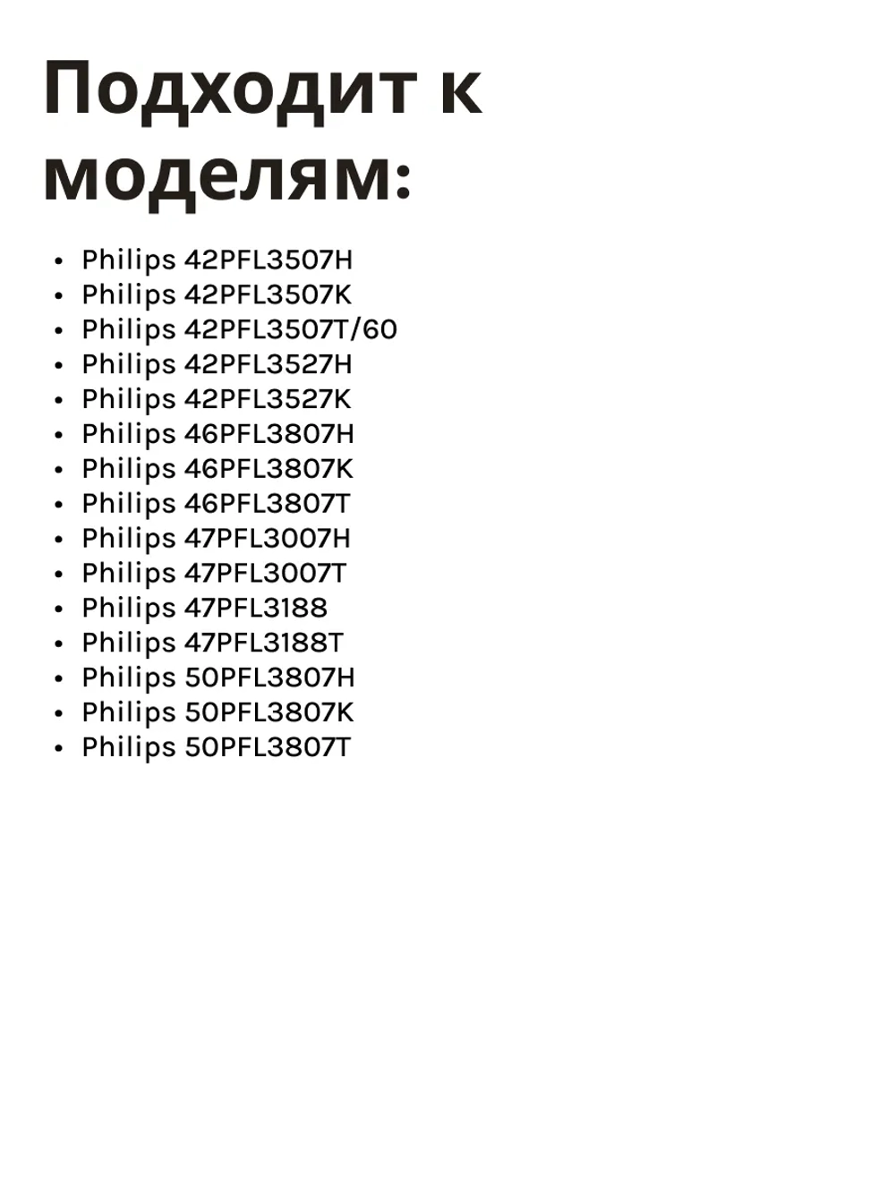 Пульт Huayu для телевизора Philips PDUHPH191 (RC996590000449) PDUHPH191