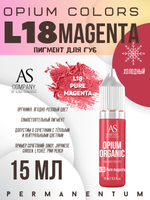 L18 PURE MAGENTA  ORGANIC пигмент для губ TM AS-Company OPIUM COLORS