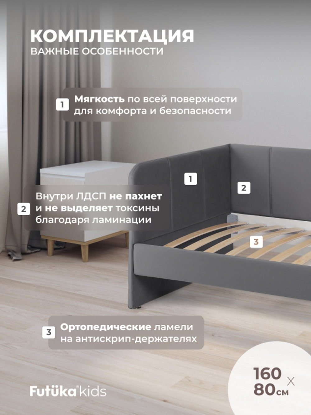 Диван - кровать 160х80 см Stitch ткань Микровелюр