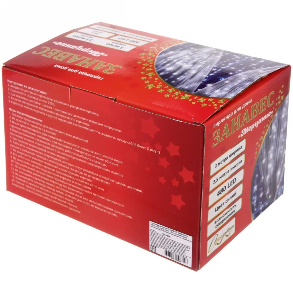 Гирлянда для дома ЗАНАВЕС «Мерцание» ш3,0* в2,5 м 480 ламп LED, прозрач.пров, авторежим, IP-20, Синий (возможность соединения)