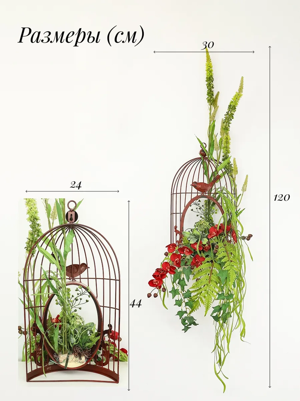 Композиция настенная с цветами в металлической клетке