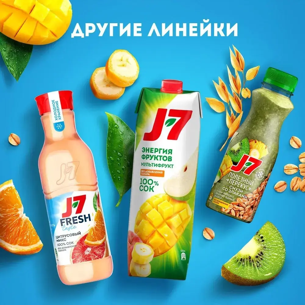 Сок охлажденный J7 Fresh Taste Цитрусовый Микс, 0,85 л