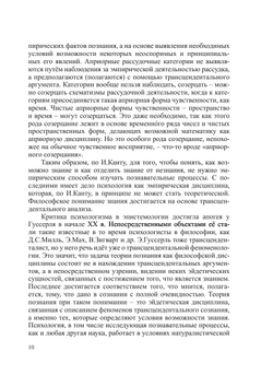 Эпистемология вчера и сегодня | Коллектив Авторов