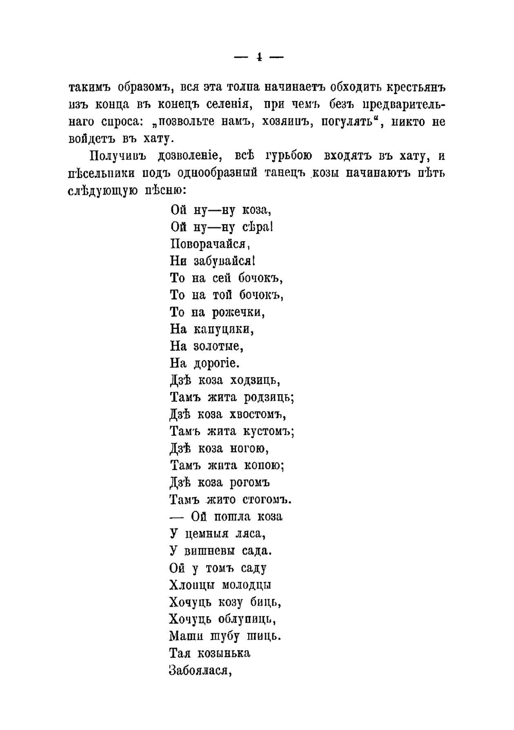 Древнерусские драматические произведения . Русская классная библиотека. Пособие при изучении русской литературы. Выпуск XXVI-й | А.Н. Чудинов