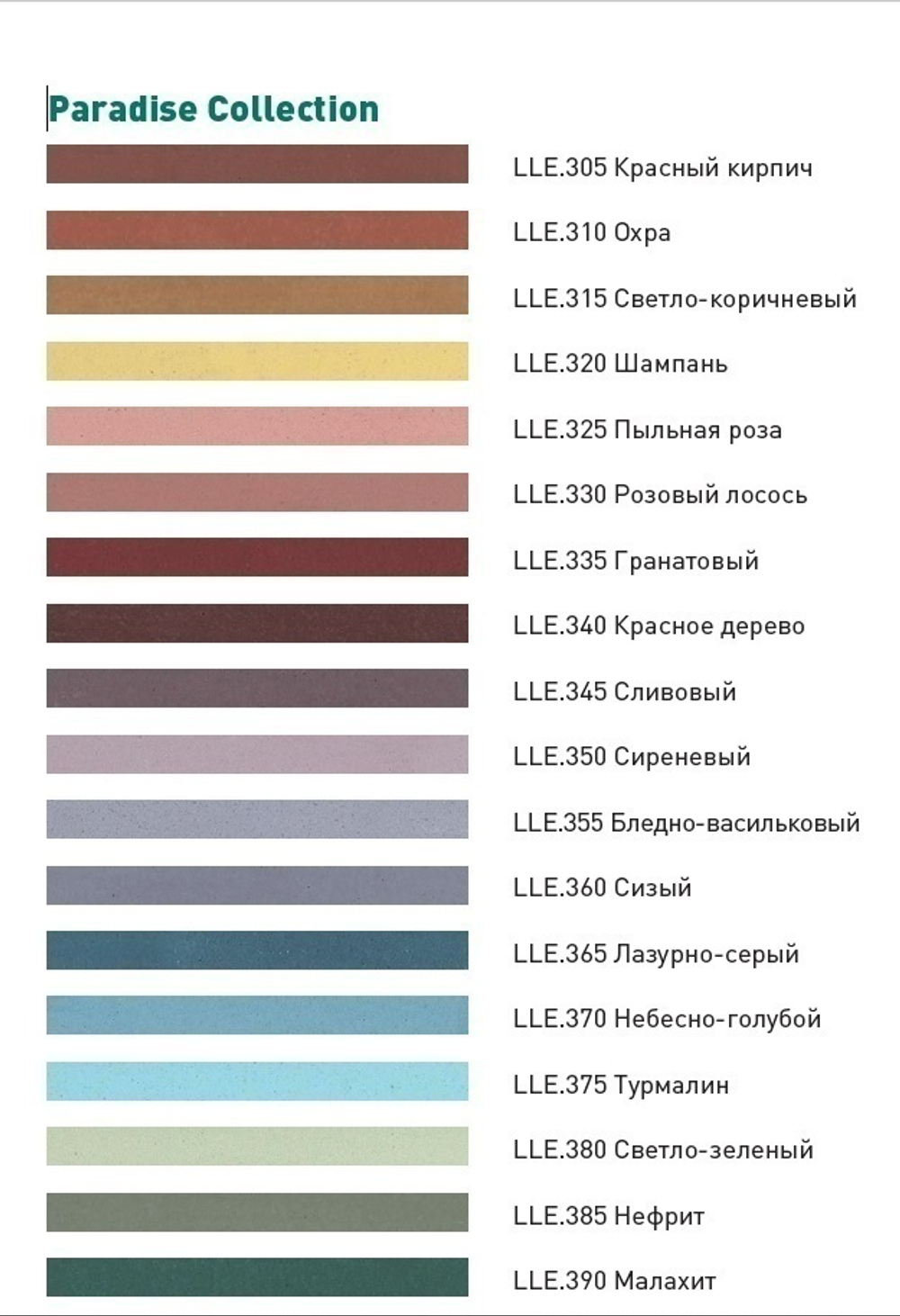 Затирка Litokol Litochrom Luxury Evo 1-10 LLE.350 Сиреневый 2 кг.