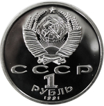 Сувенирные жетоны Олимпиада в Барселоне 1991 год (6 шт).