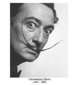 pr-SD05 Фрагмент картины «Искушение Святого Антония» Сальвадора Дали (Museum.Parastone)