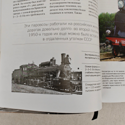 Книга в переплете из натуральной кожи "История железных дорог России" в футляре