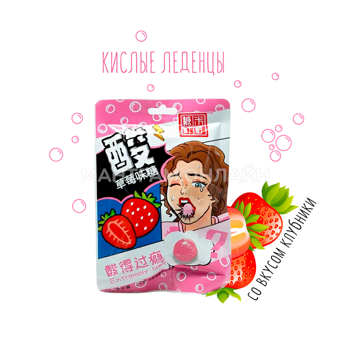 Карамель кислая Extremely Sour вкус клубника 23 г
