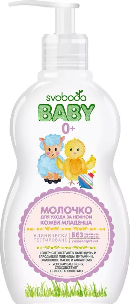 СВОБОДА  BABY 0+  Молочко д/ухода за нежной кожей младенца  250мл *24