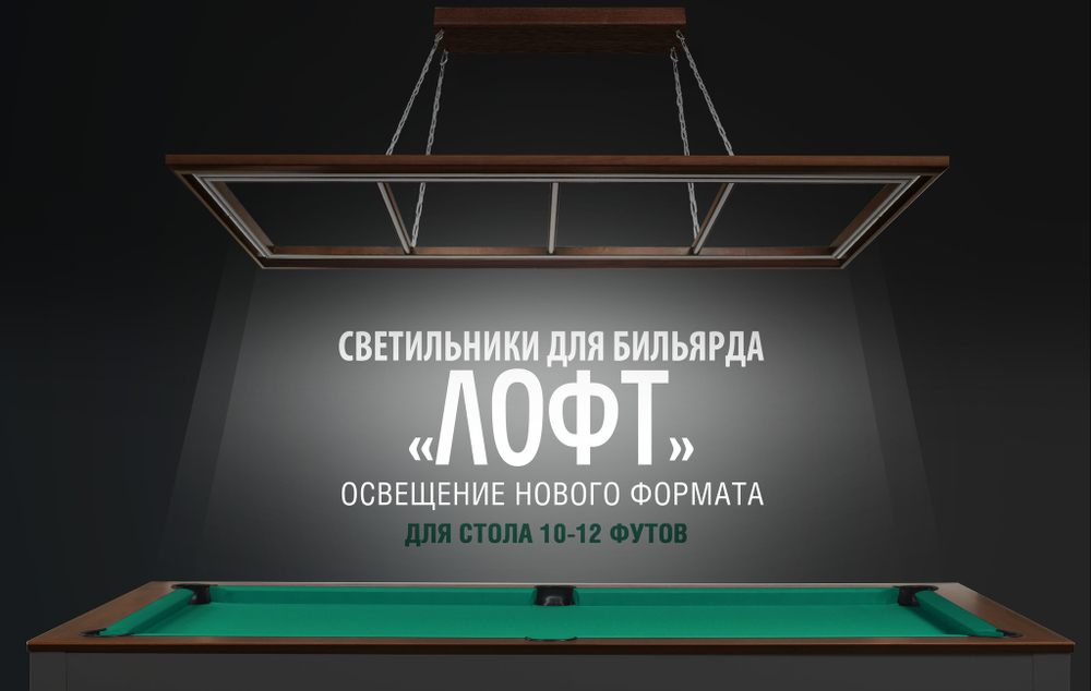 Лампа Лофт ясень 10-12ф (№7,фурнитура хром)