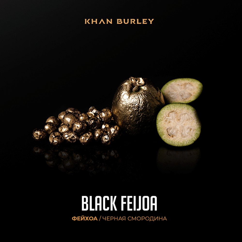 Khan Burley - Black Feijoa (Фейхоа, черная смородина) 40 гр.