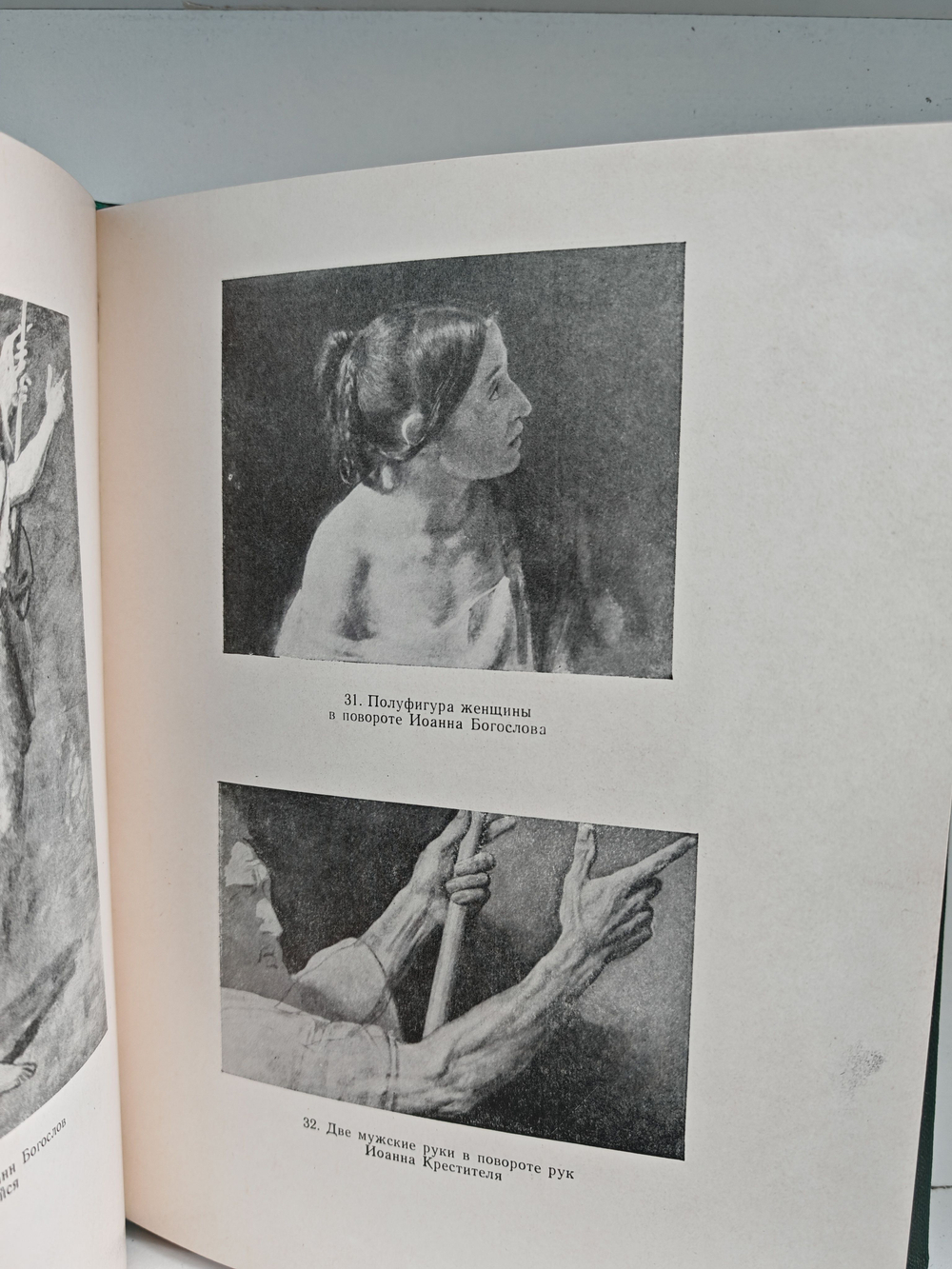 Александр Андреевич Иванов 150 лет со дня рождения 1806-1956: каталог выставки