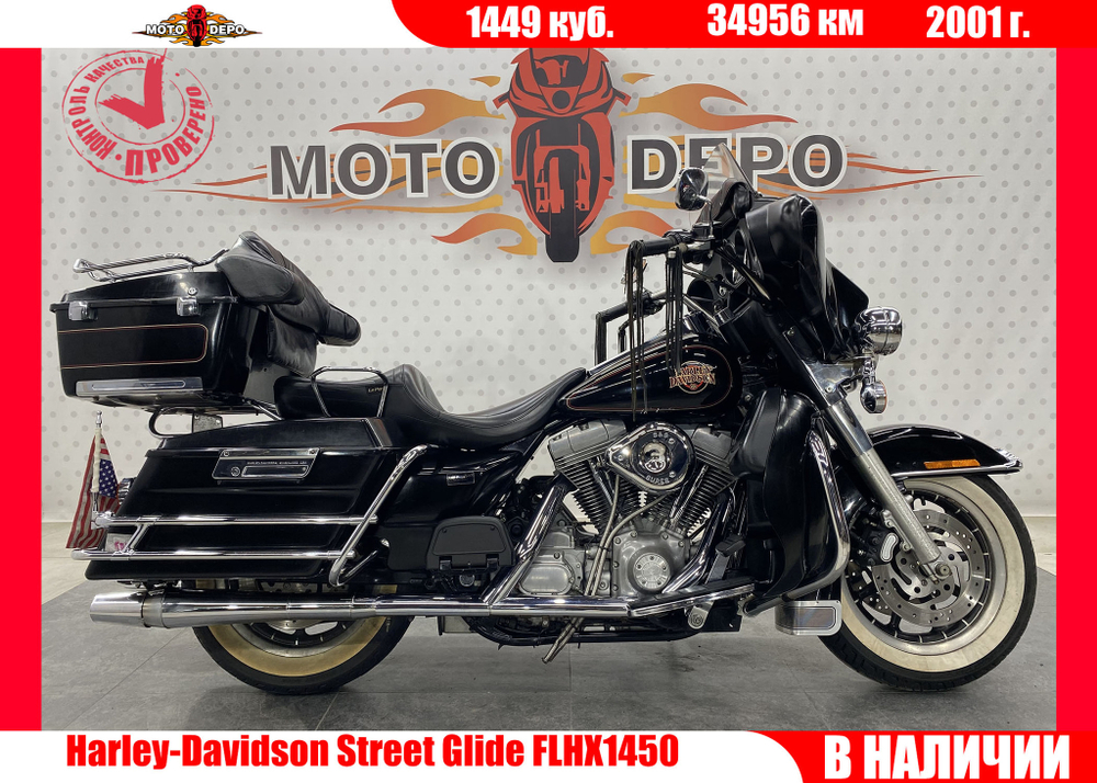 Harley-Davidson Street Glide FLHX1450 , 2001