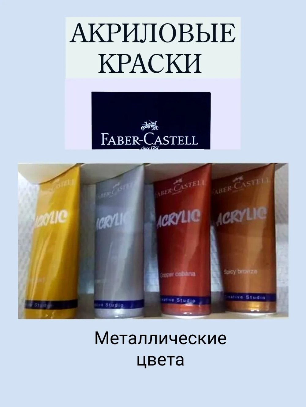 Набор акриловых красок