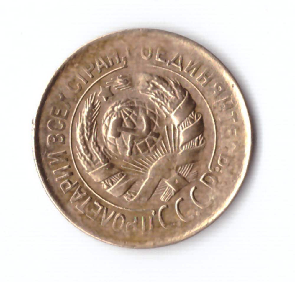 1 копейка 1933 VF