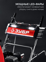 ЗУБР 66 (56+10) см, бензиновый снегоуборщик (СМБ-7-66)
