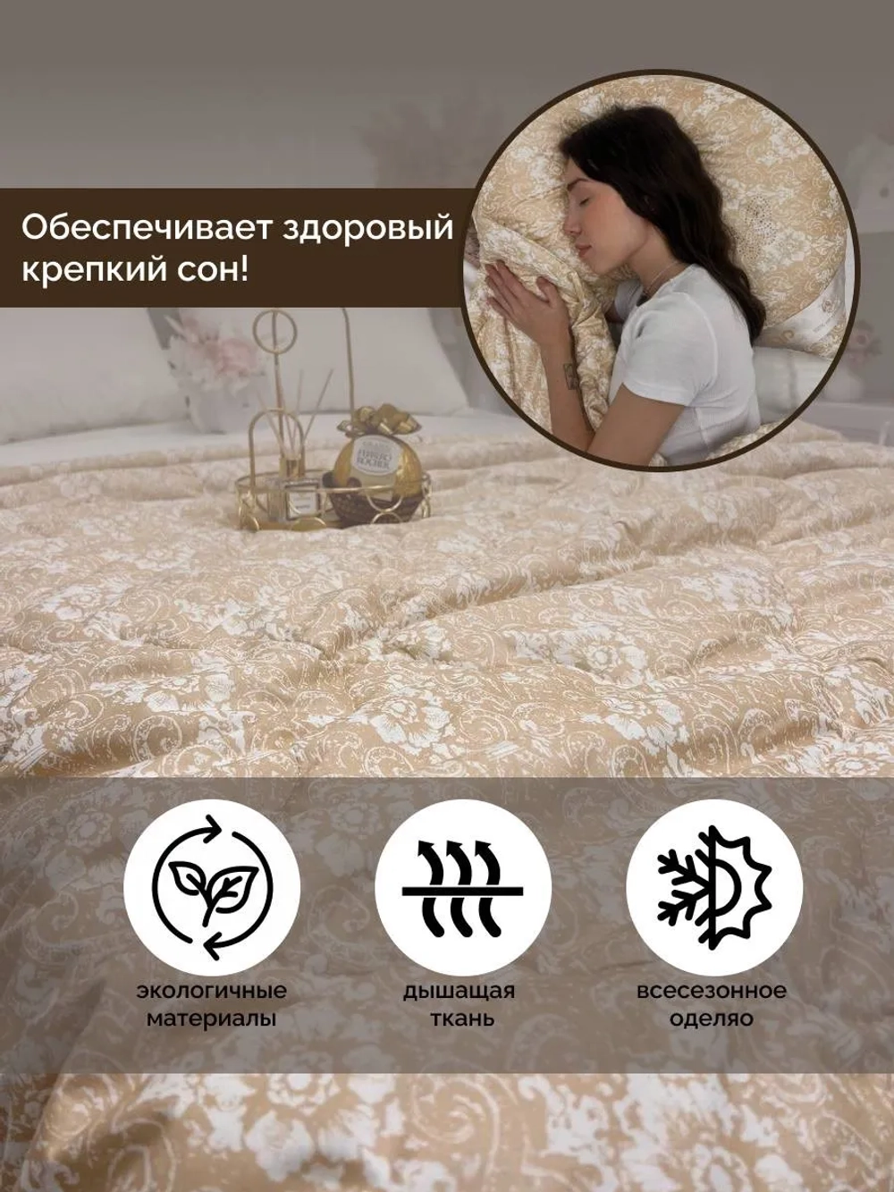 Одеяло двуспальное 180х220 всесезонное