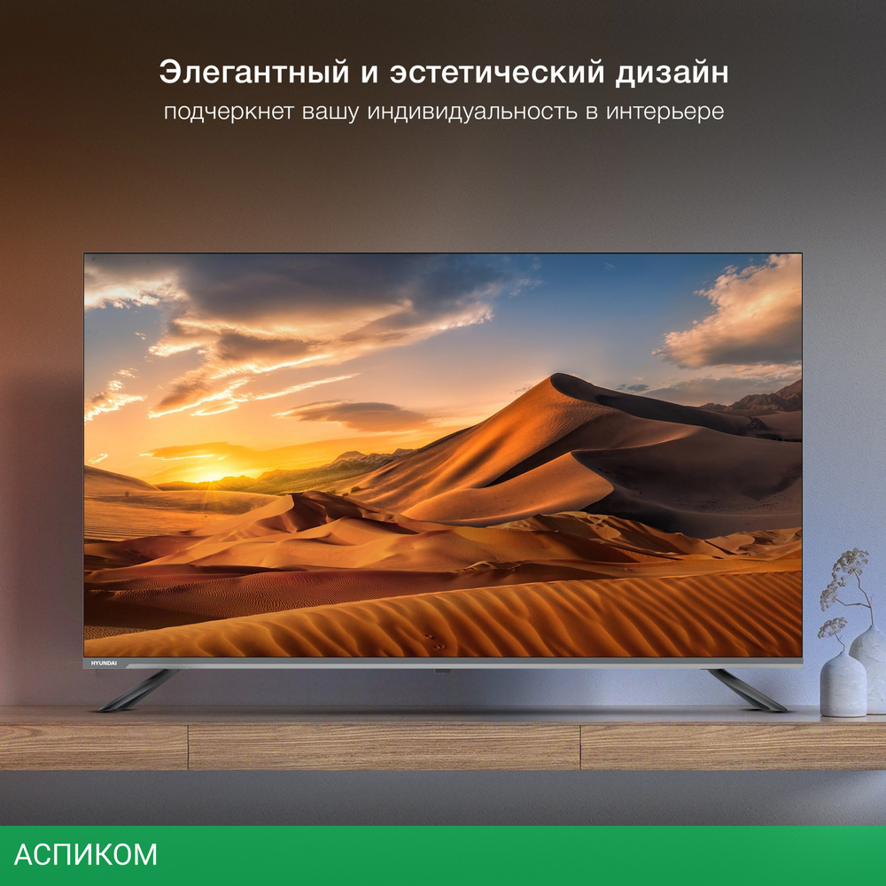 Телевизор LED Hyundai 50" H-LED50BU7100